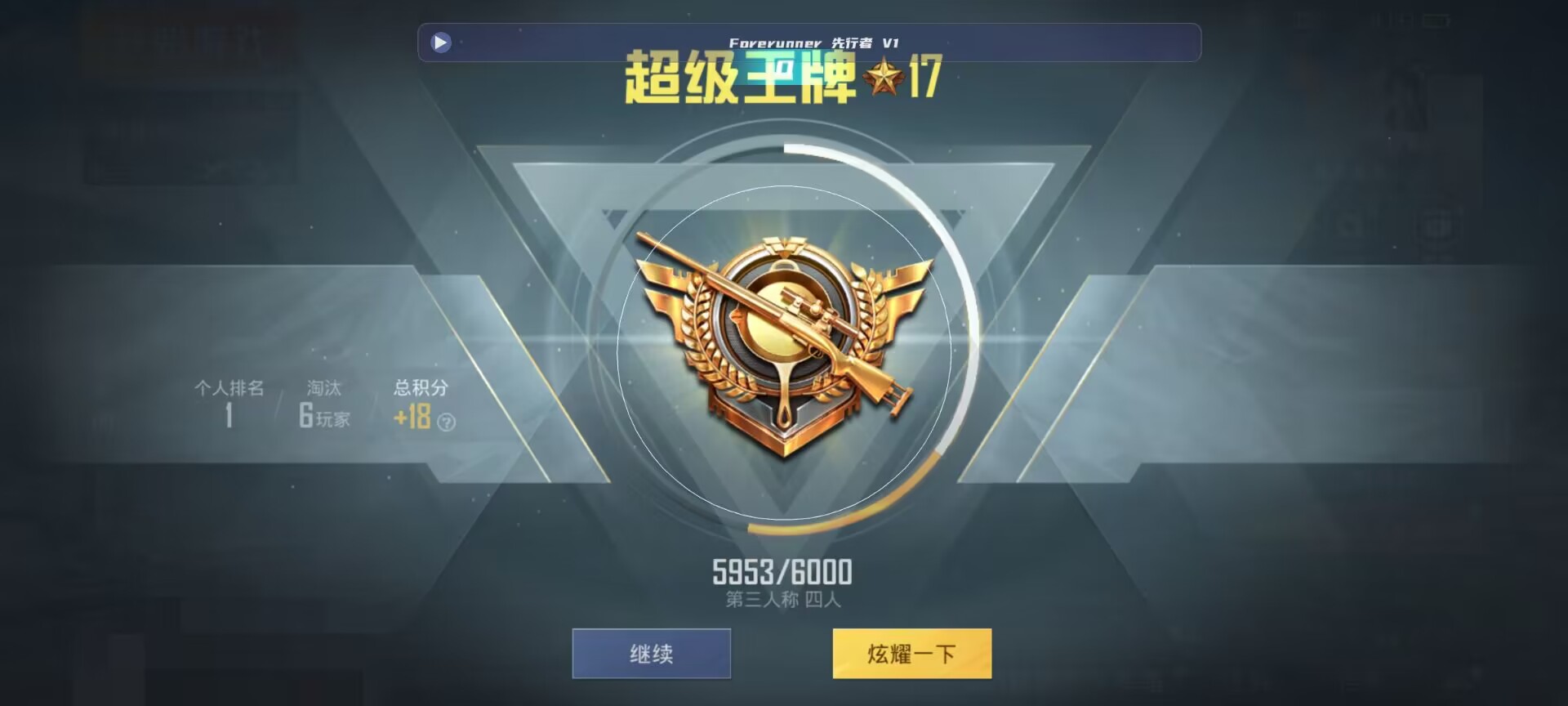 和平精英鸡腿辅助自瞄 - ��ƽ��Ӣ���ƽ̨ƻ��辅助预览图